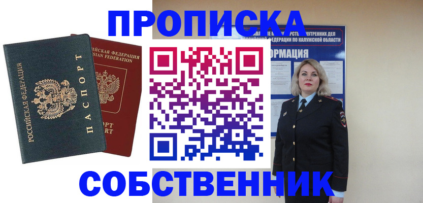 найти адрес прописки в Нальчике