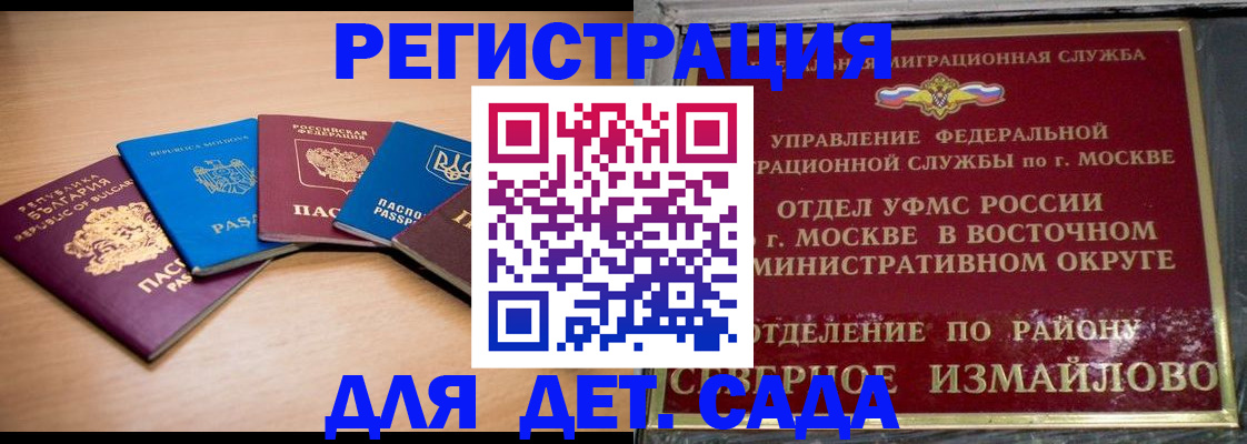 прописка гарантия в Нальчике