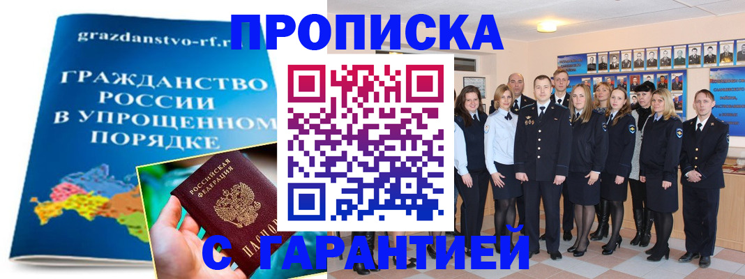 временная регистрация адрес в Нальчике